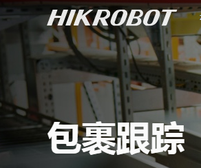 ?？倒I讀碼器可作物流包裹跟蹤
