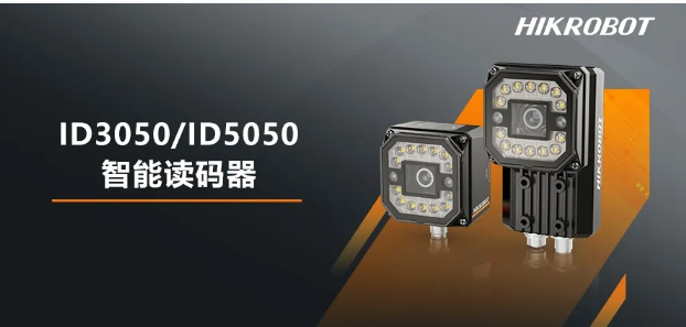 ?？礗D3050/5050智能讀碼器.png